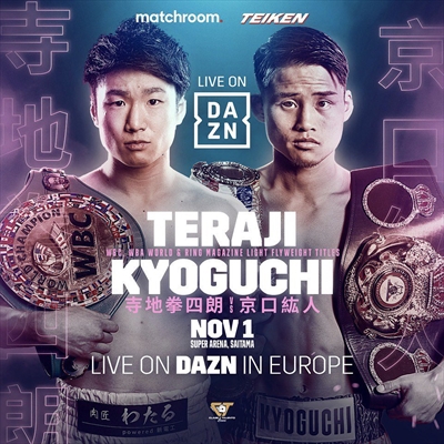 Boxing on DAZN - Kenshiro Teraji vs. Hiroto Kyoguchi