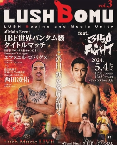Boxing - Emmanuel Rodriguez vs. Ryosuke Nishida