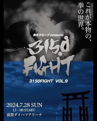 Boxing - Ginjiro Shigeoka vs. Perdro Taduran