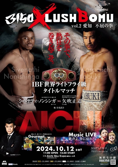 Boxing - Sivenathi Nontshinga vs. Masamichi Yabuki