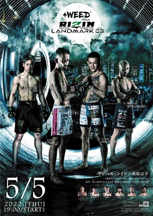 Rizin FF - Landmark Vol. 3