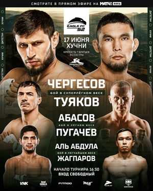 Eagle FC 52 - Eagle Fighting Championship