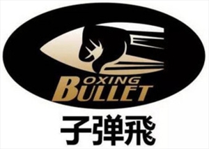 BFFC / Kunlun Fight - Bullet Fly Fighting Championship 10: Day 1
