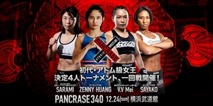 Pancrase - 340: 30th Anniversary Tournament 2