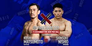 Pancrase - 339