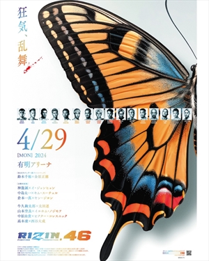 Rizin FF - Rizin 46