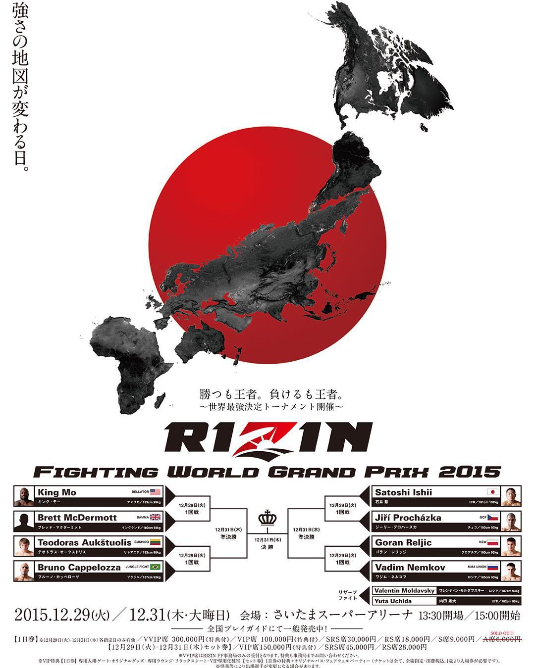Rizin FF - Rizin Fighting Federation 1 Poster December 29, 2015