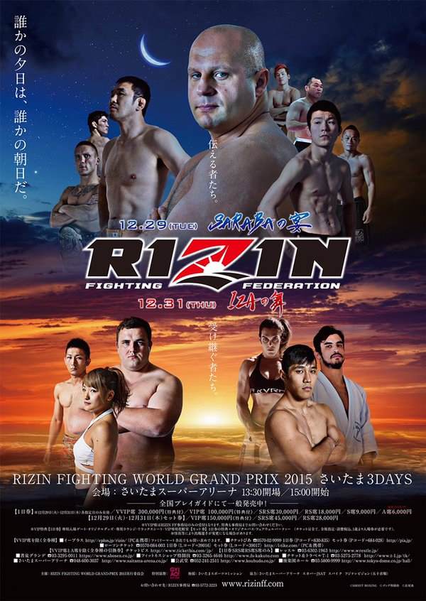 Rizin FF - Rizin Fighting Federation 2 Poster December 29, 2015