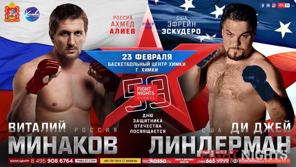EFN - Fight Nights Global 59 Poster February 11, 2017