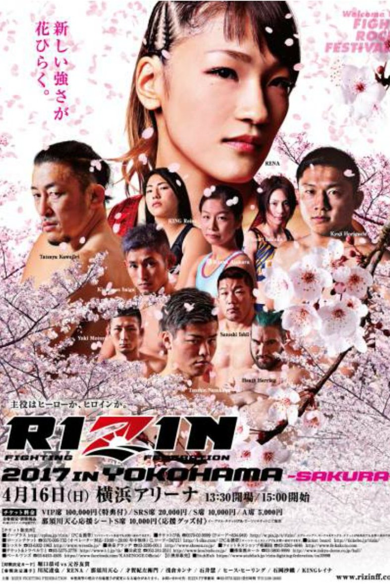 Rizin FF - Rizin 2017 in Yokohama Poster March 01, 2017