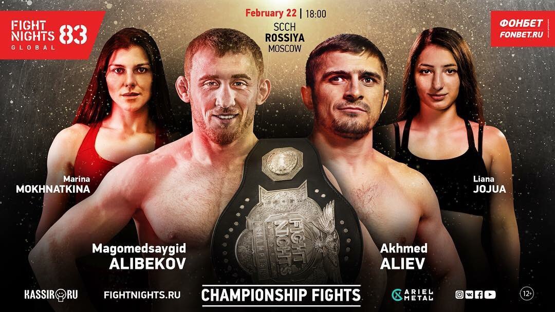 FNG - Fight Nights Global 83 Poster February 12, 2018