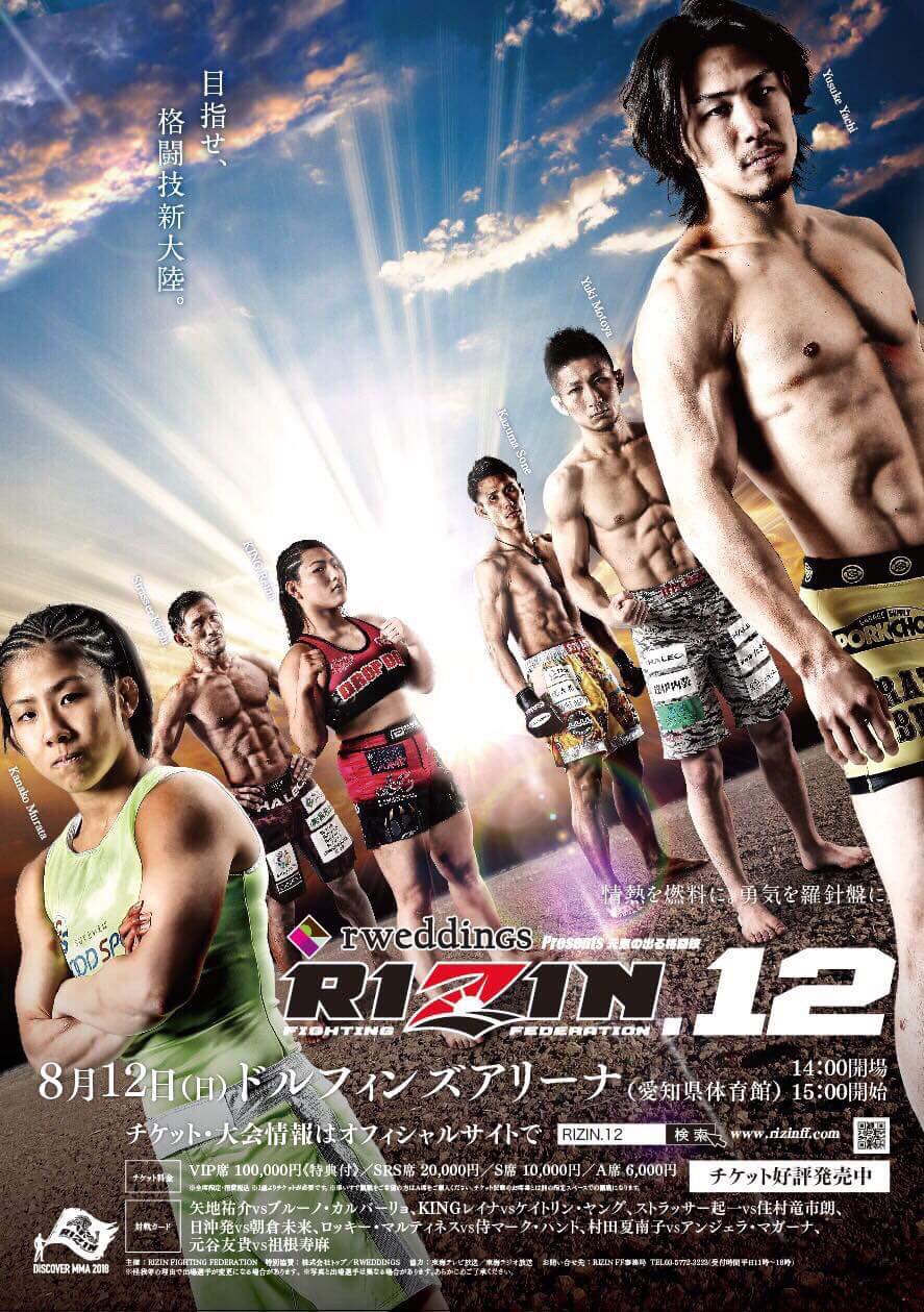 Rizin FF - Rizin 12 Poster July 30, 2018