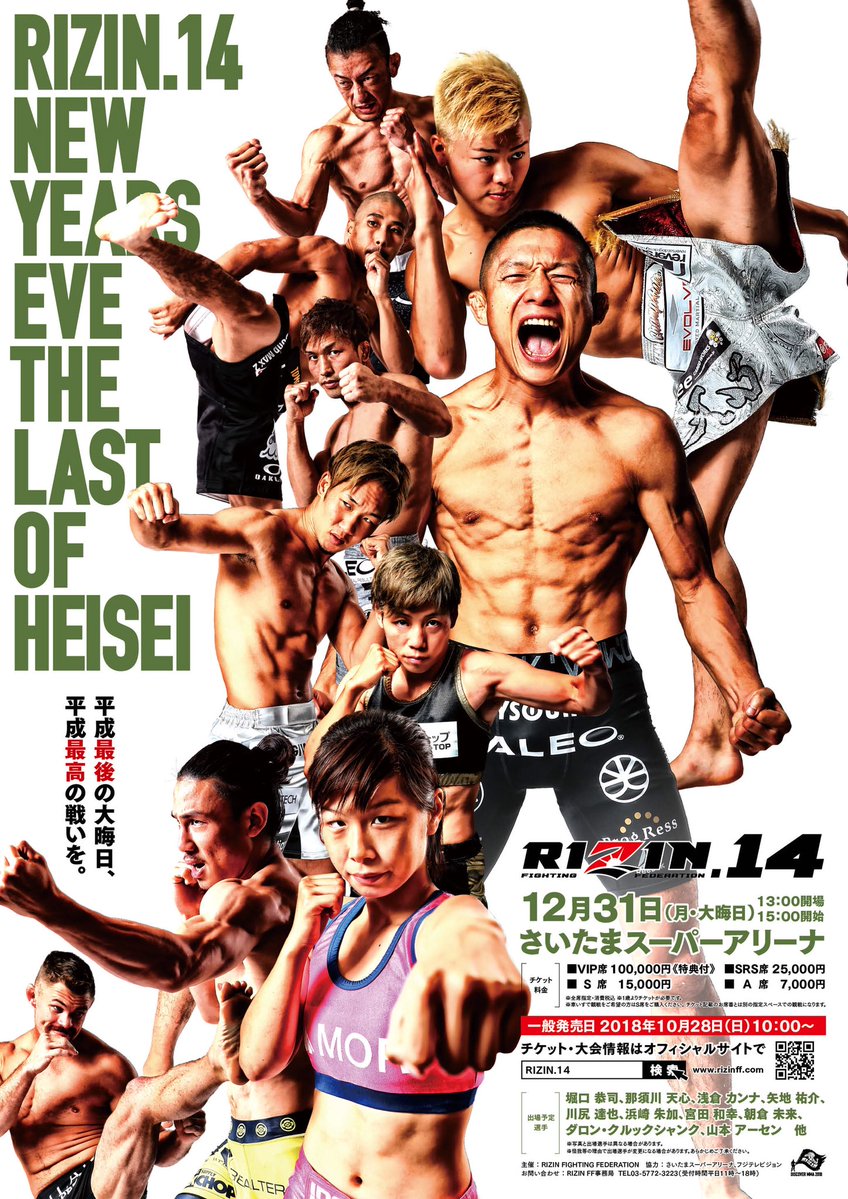 Rizin FF - Rizin 14 Poster November 26, 2018