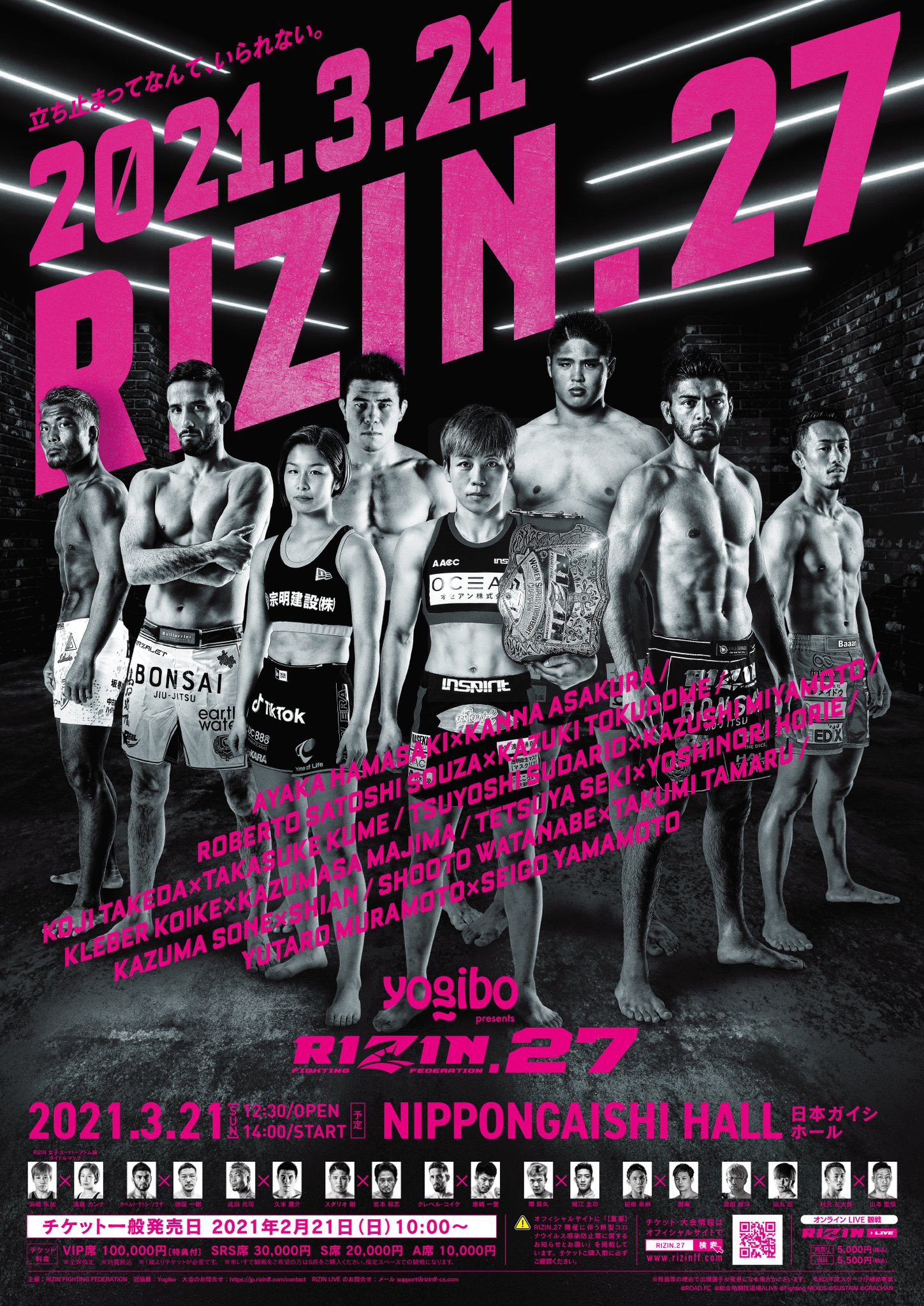 Rizin 27 Poster February 28, 2021