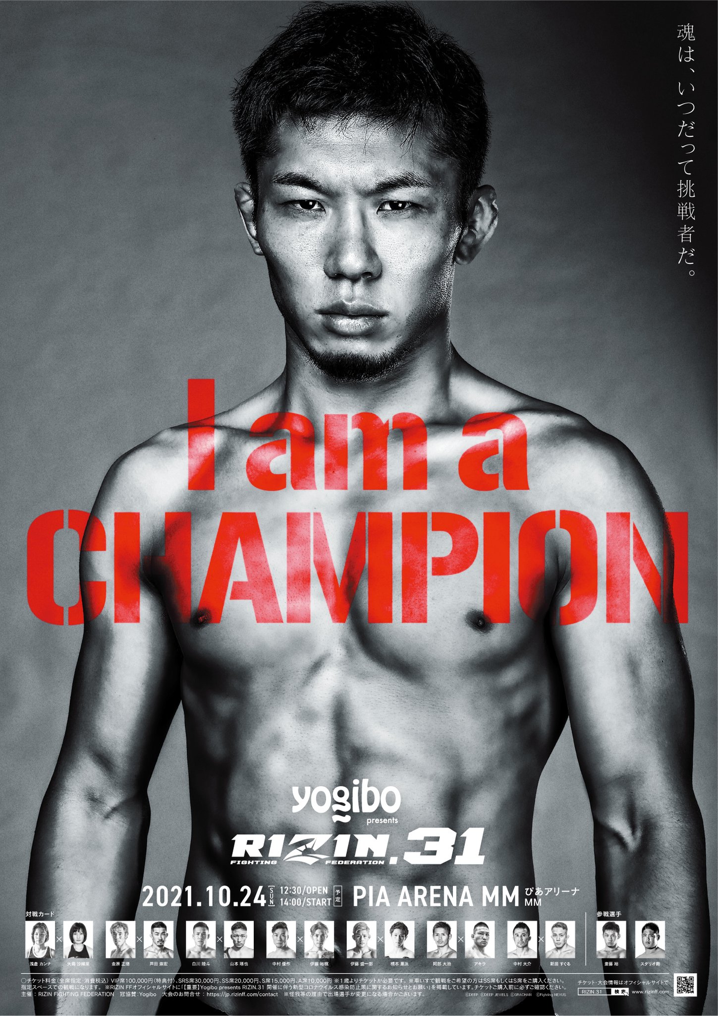 Rizin 31 Poster October 03, 2021