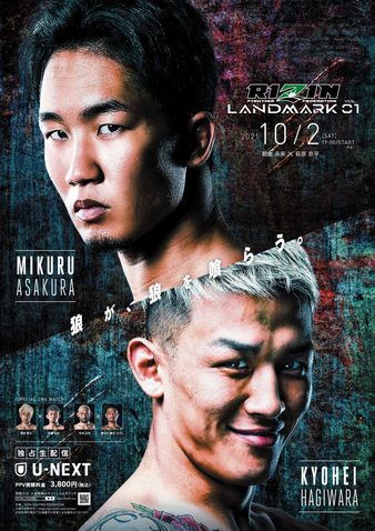 Rizin FF - Landmark Vol. 1 Poster March 19, 2022