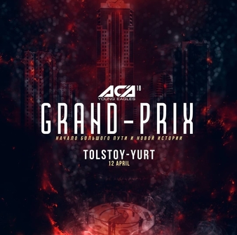 ACA YE 18 Poster March 26, 2022