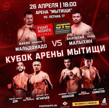 Fight Nights Global 93 Poster May 12, 2022