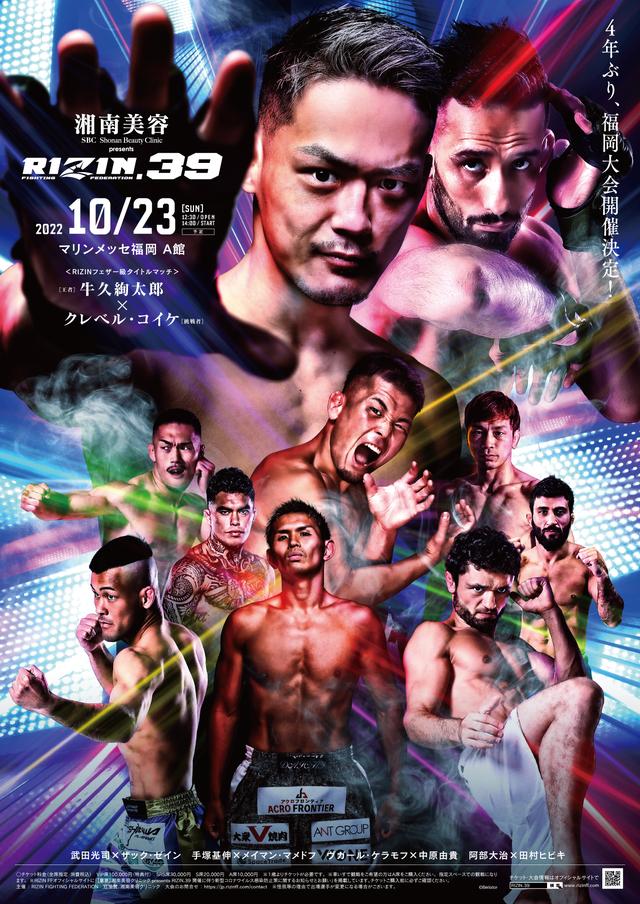 Rizin 39 Poster September 19, 2022