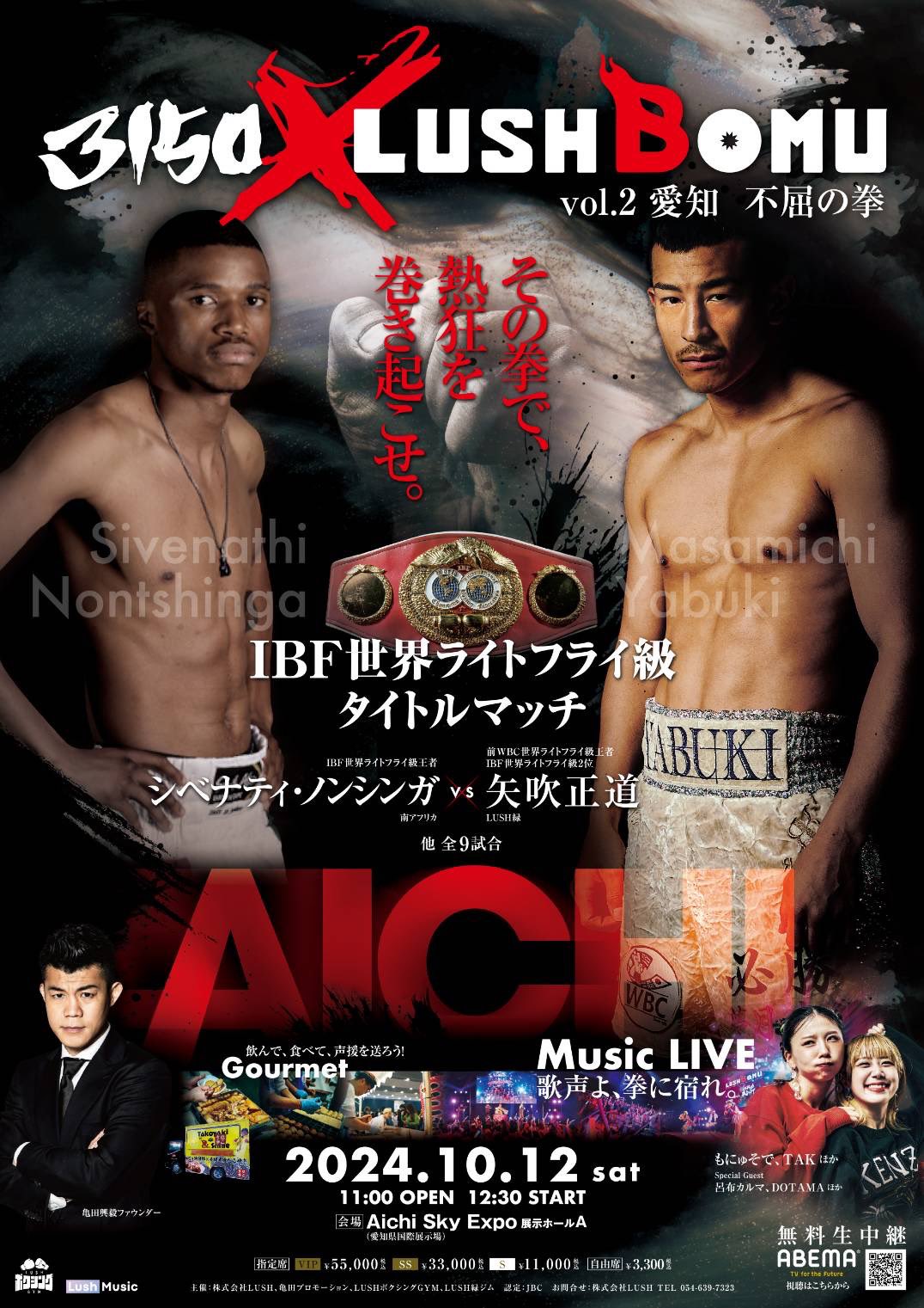 Nontshinga vs. Yabuki Poster September 09, 2024