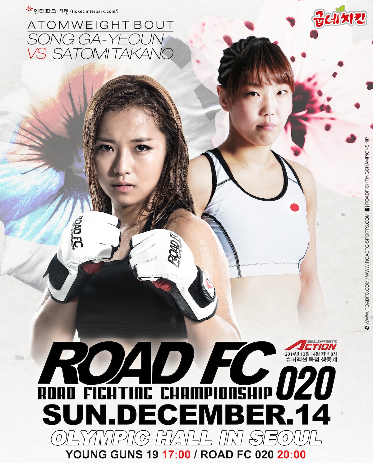 Road FC 20 - Road Fighting Championship 20 Poster December 15, 2014